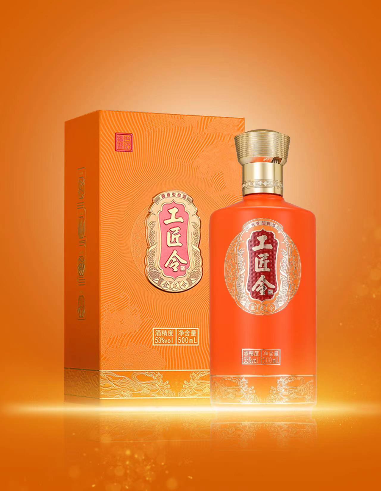 工匠令·金龙令