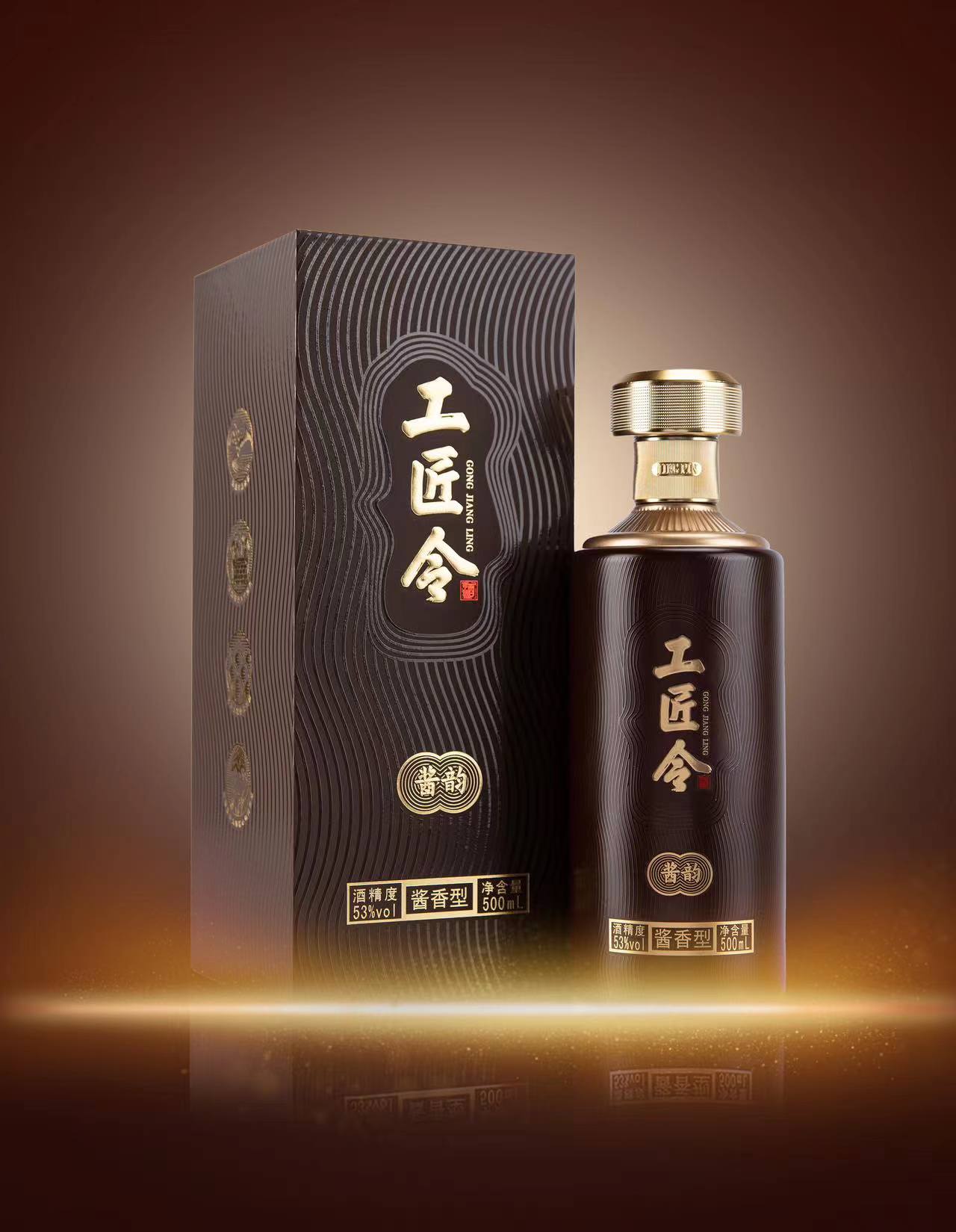 工匠令·酱韵
